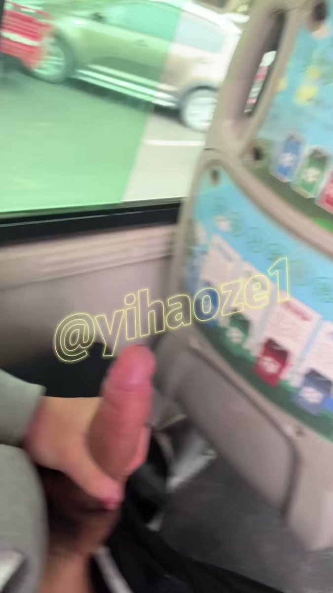 公交车露出