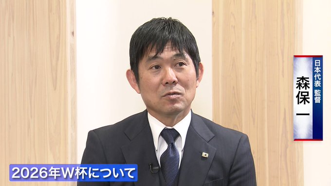 ／🇯🇵森保ジャパン次は28日コロンビア戦！＼🗣 #森保一 監督「最高の景色を見据えながら　新しい景色を」🏆キリンチャレン