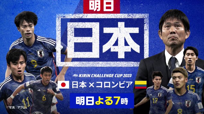 ／📢#TVer スポーツライブ配信‼️＼🕖今夜19:12頃から配信💻📱⚽キリンチャレンジカップ🇯🇵日本🆚コロンビア🇨🇴#