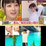 脱マスク生活に向けて!橋本環奈もやった二重あご解消法が今話題!