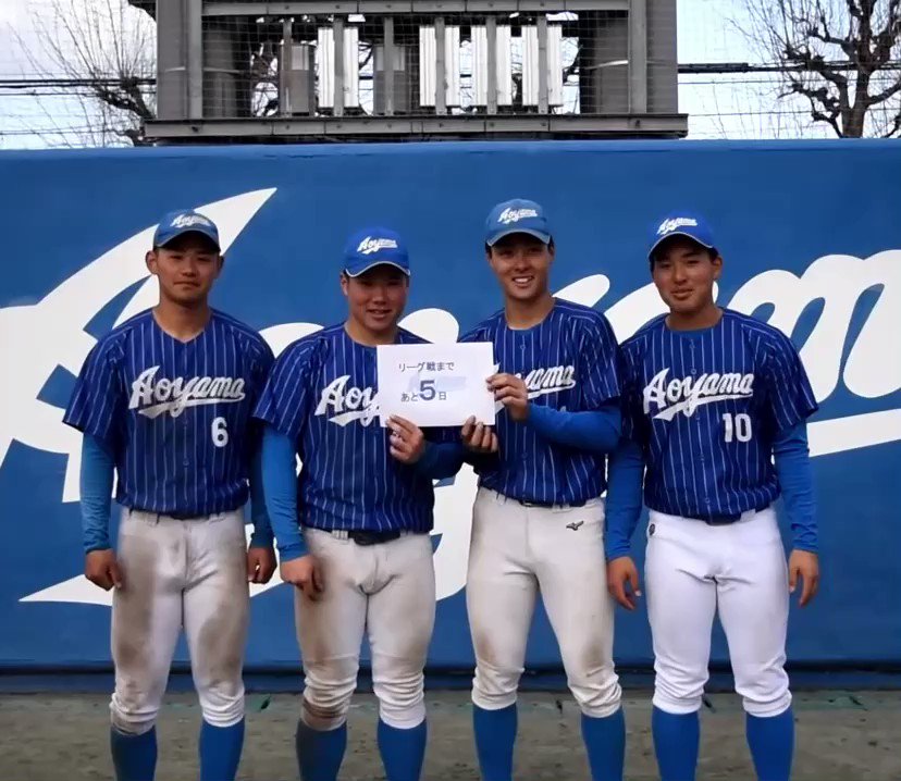 青山学院大学 水色 半袖 ゲームシャツ　Lサイズ 選手実使用『青山学院大学硬式野球部東都一部リーグ着用