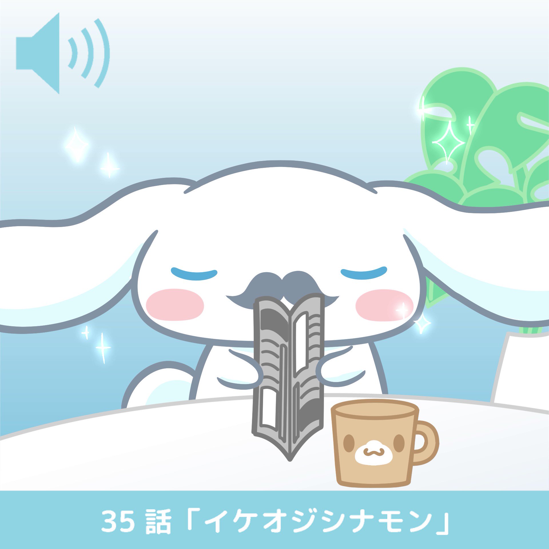 pream サンリオ はぐっとシナモン♡ インショップ radimmune.com
