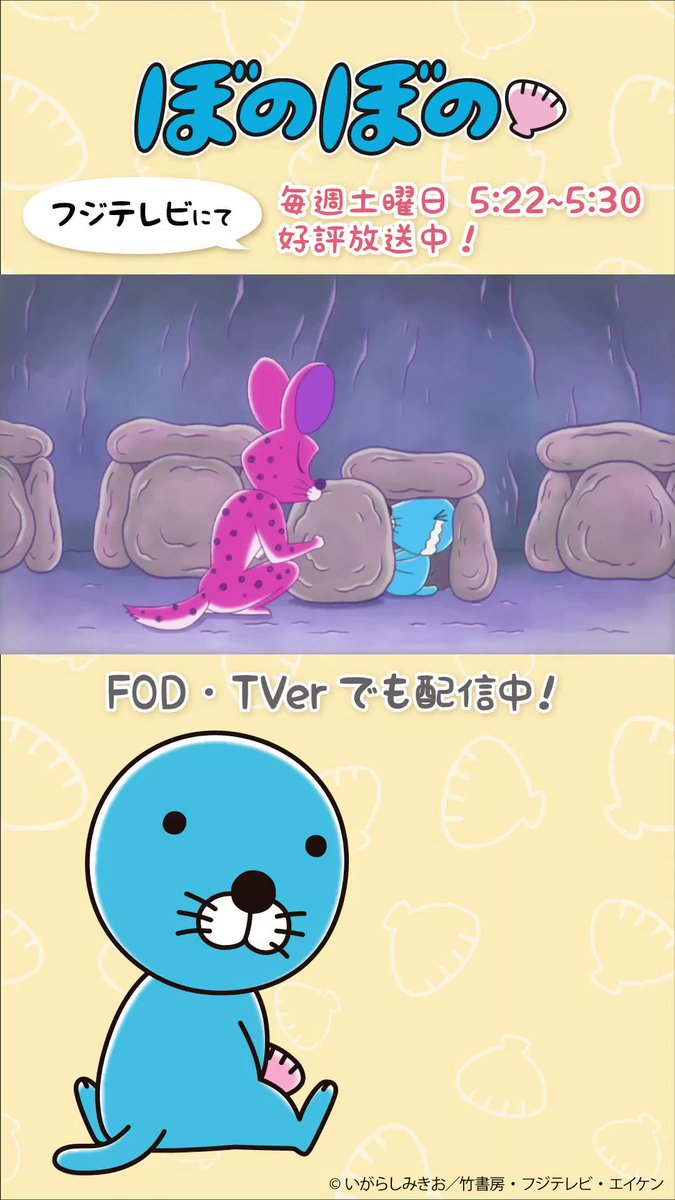 ぼのぼの とるとるワールド ぼのぼの』第351話「しまっちゃうしまっちゃうしまっちゃう」 見逃し