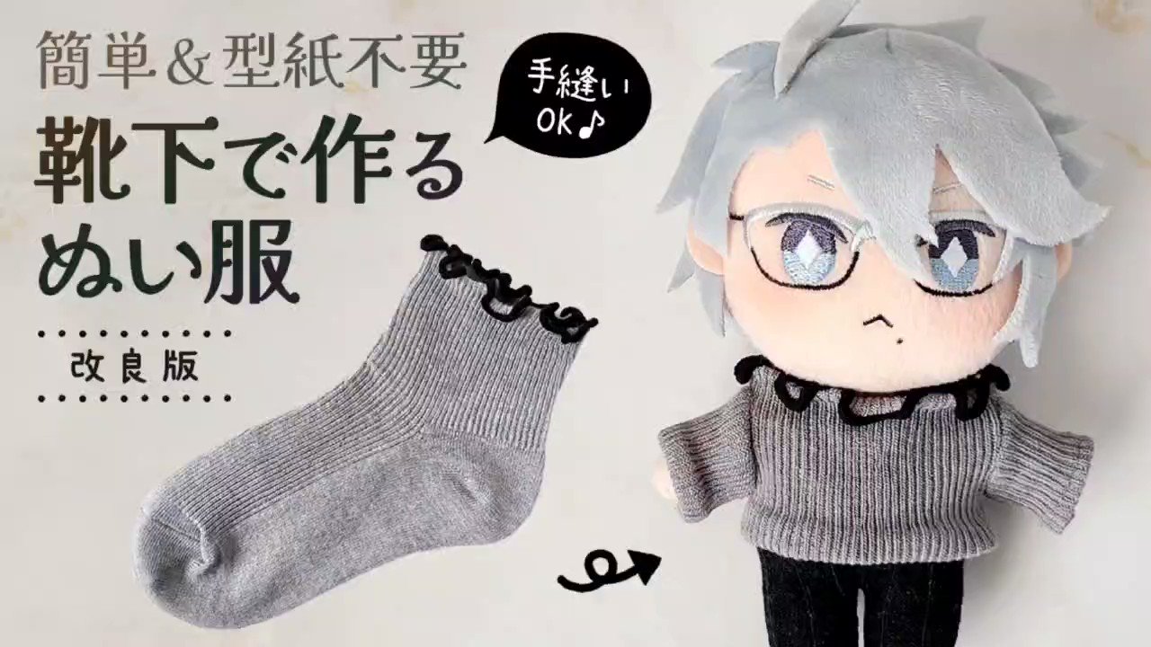 いと子　ぬい服とお靴 ぴよぴっこ／PiyoPicco YouTube🐤 on X: 
