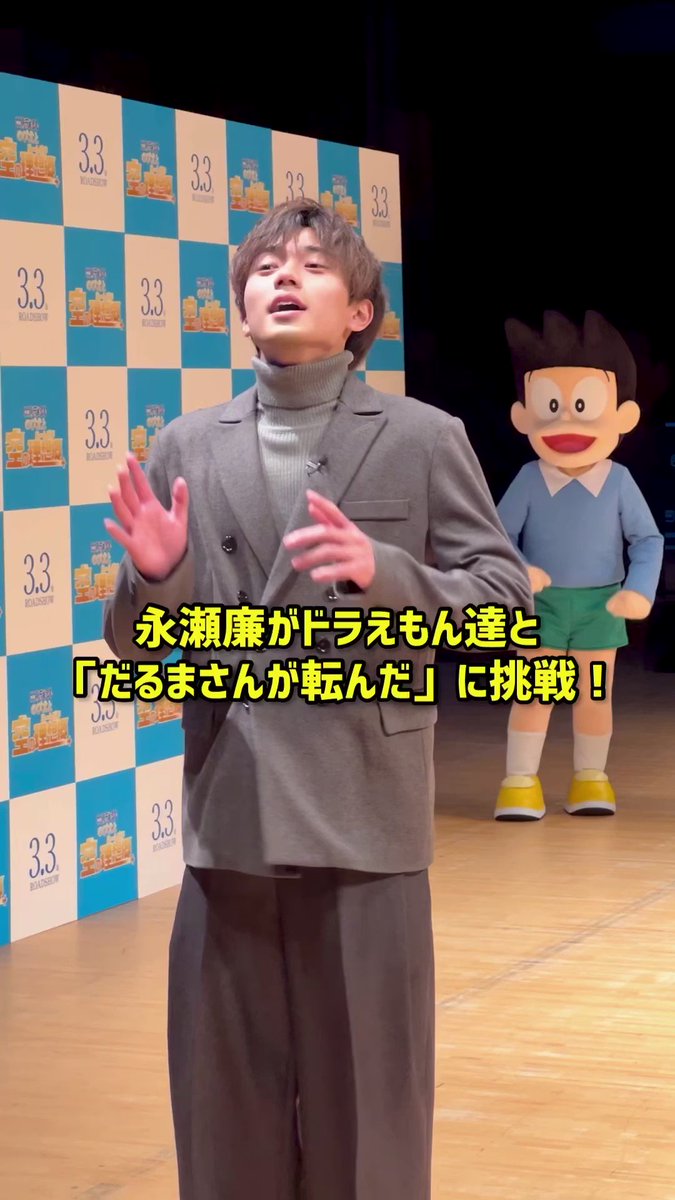 廉くん目線の映像がエモい～✨
廉くんの後頭部が可愛い～♡♡♡

ドラえもん、ルールわかってなかったのかな？？
廉くんにタッチできるタイミングあったよね？？
廉くんにパーフェクト達成して欲しかったからかな？？可愛い♡♡♡

#映画ドラえもん 
#のび太と空の理想郷 
#永瀬廉 