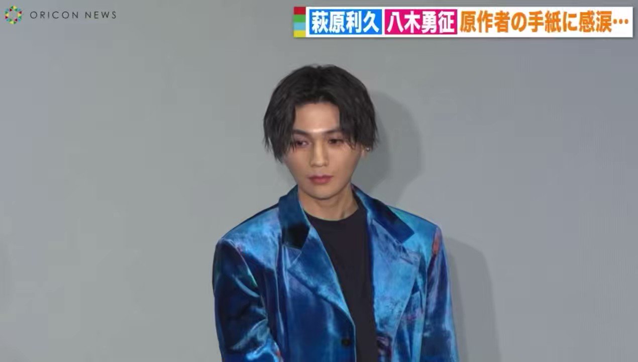 レア？！☆ 萩原利久 オーディションブルー 全力公園 切り抜きまとめ