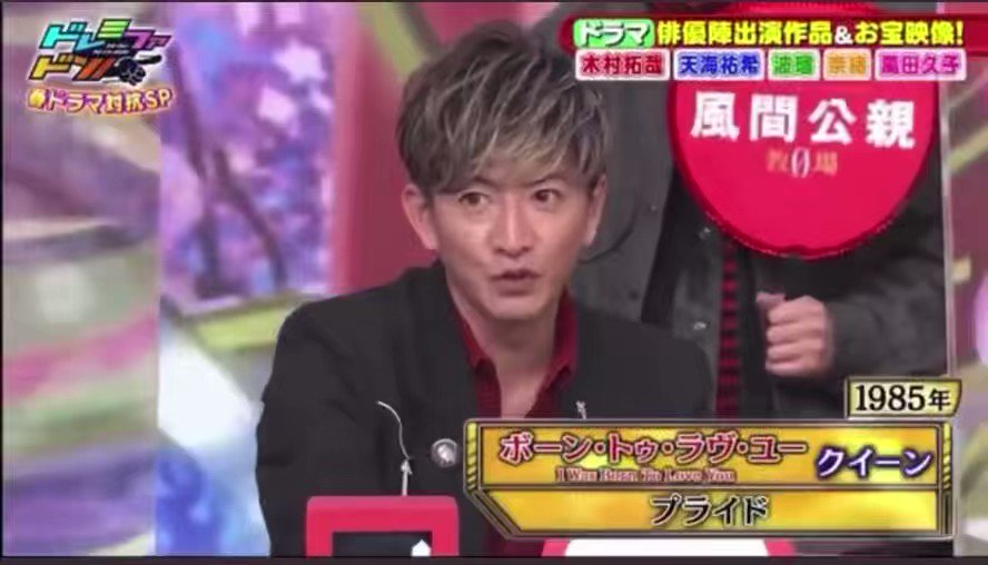 メカニカル 【木村拓哉さん着用】ピンクドラゴン ウェスタンジャンパー