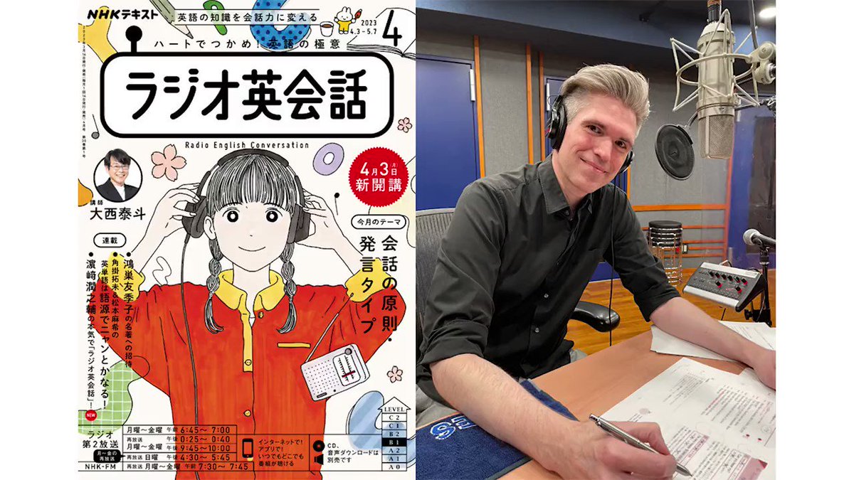 ラジオ英会話 テキスト8冊(CD16枚) ラジオ英会話 テキスト8冊(CD16枚) Amazon.co.jp: NHKラジオ