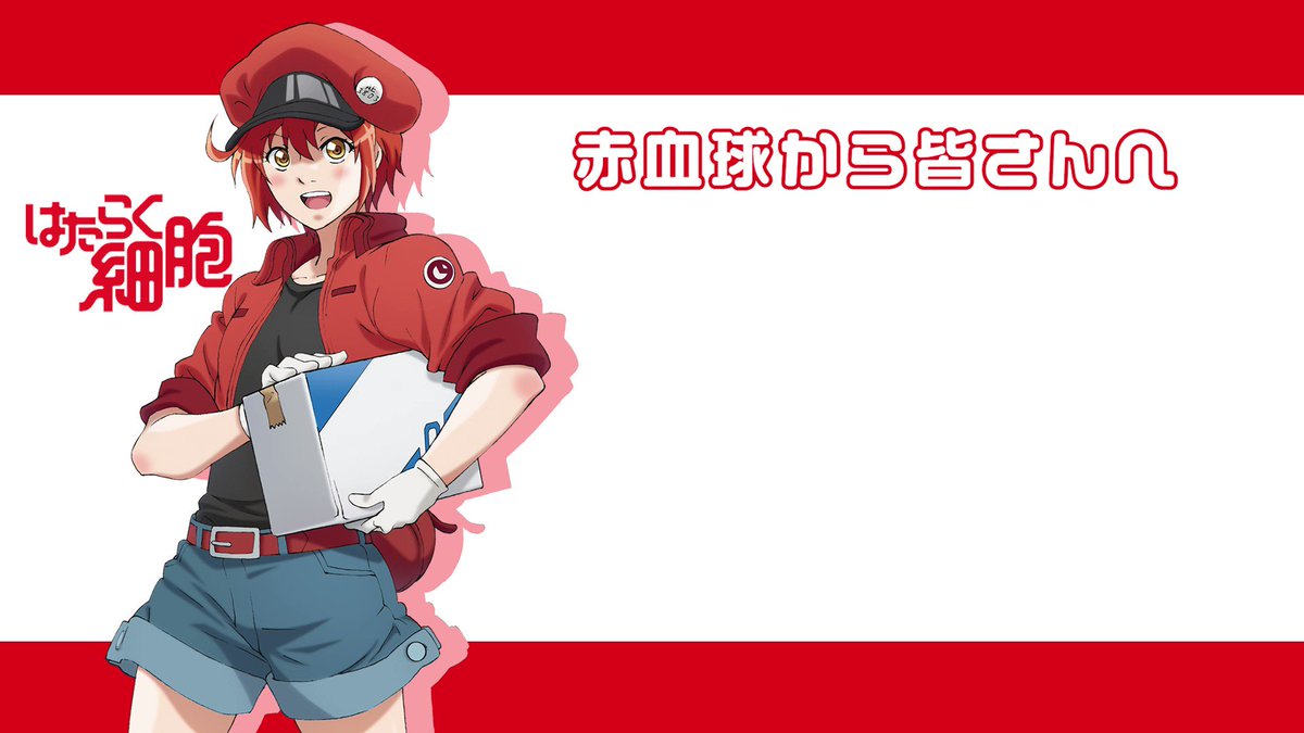 超話題新作 はたらく細胞』公式 on X: 検査キット