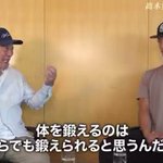 いち早く知りたかった!ダルビッシュ有さんのメンタルの鍛え方!