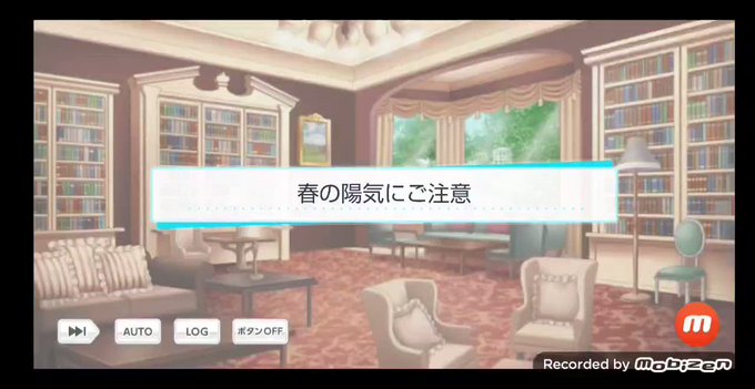 スタマイ♡ミニトーククイズ期間中(3月25～)のミニトークをこのツイに繋げて行きますよ✋3月25日「行動に注目！」140