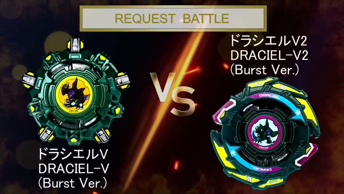 BAKUTEN BEYBLADE BURST DRACIEL-V(Burst Ver.) VS DRACIEL-V2(B