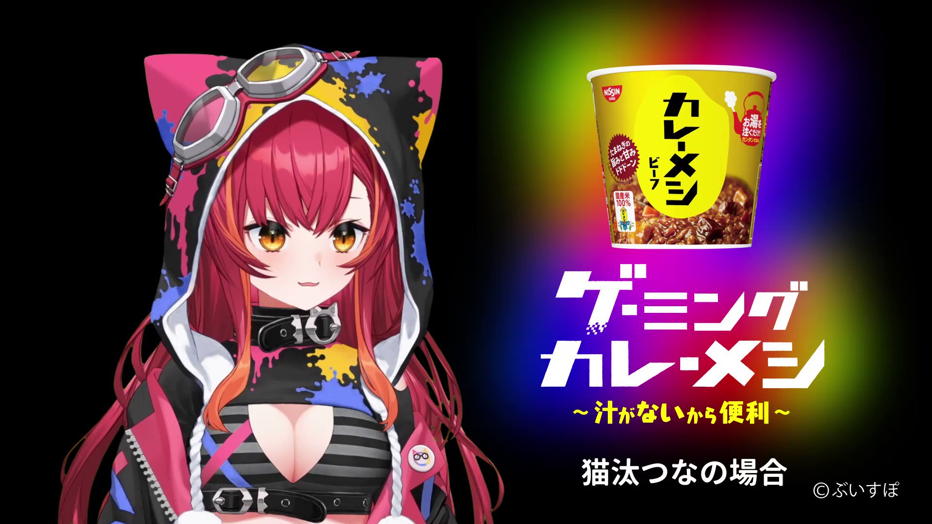 猫汰つな🍒✨ on X: 猫汰つな🍒✨ on X: