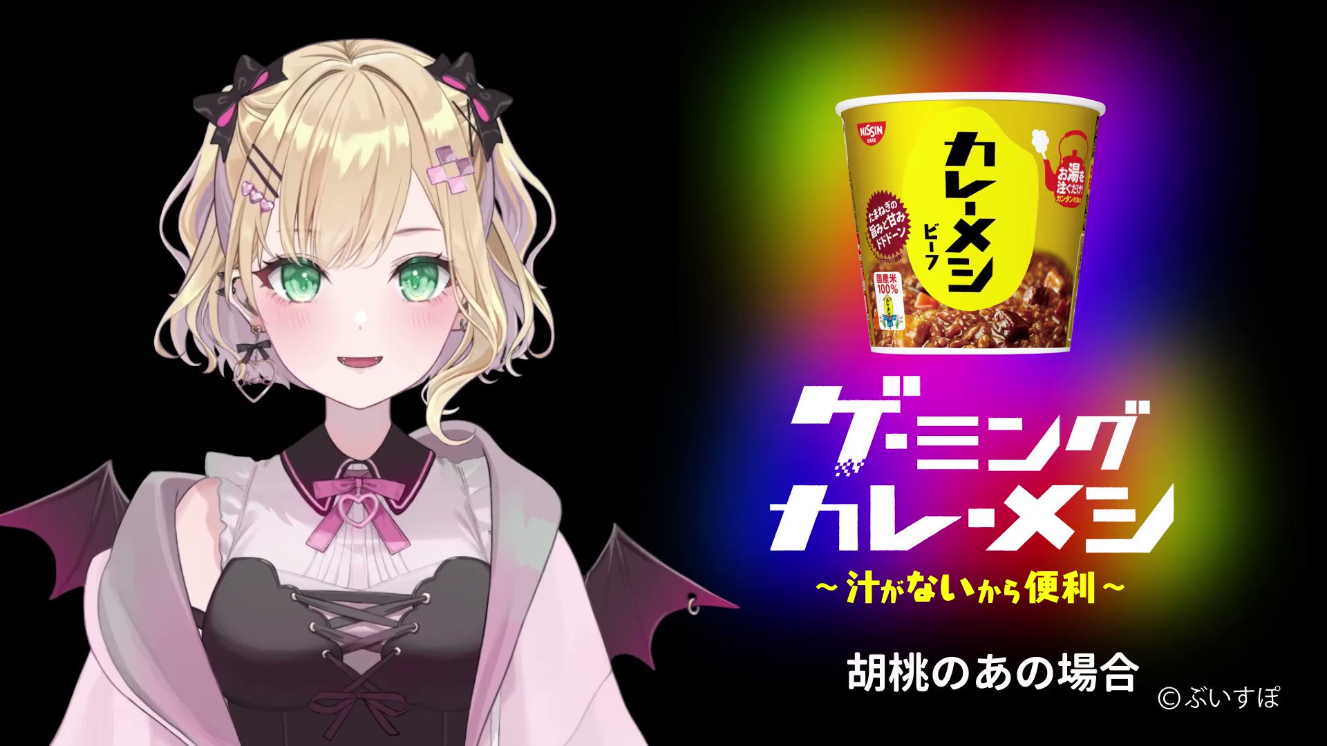 Amazon.co.jp: ぶいすぽっカレーメシ コラボ 推し援パーカー