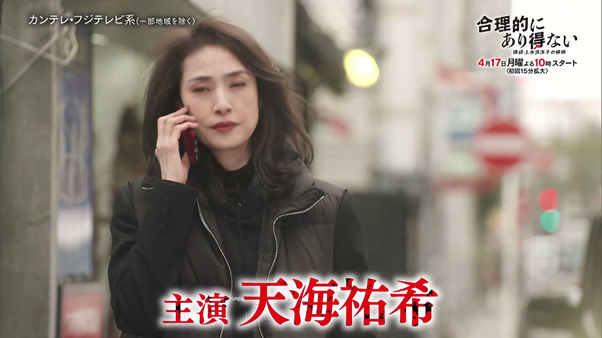 [情報] 「合理的不可能」第一集預告片