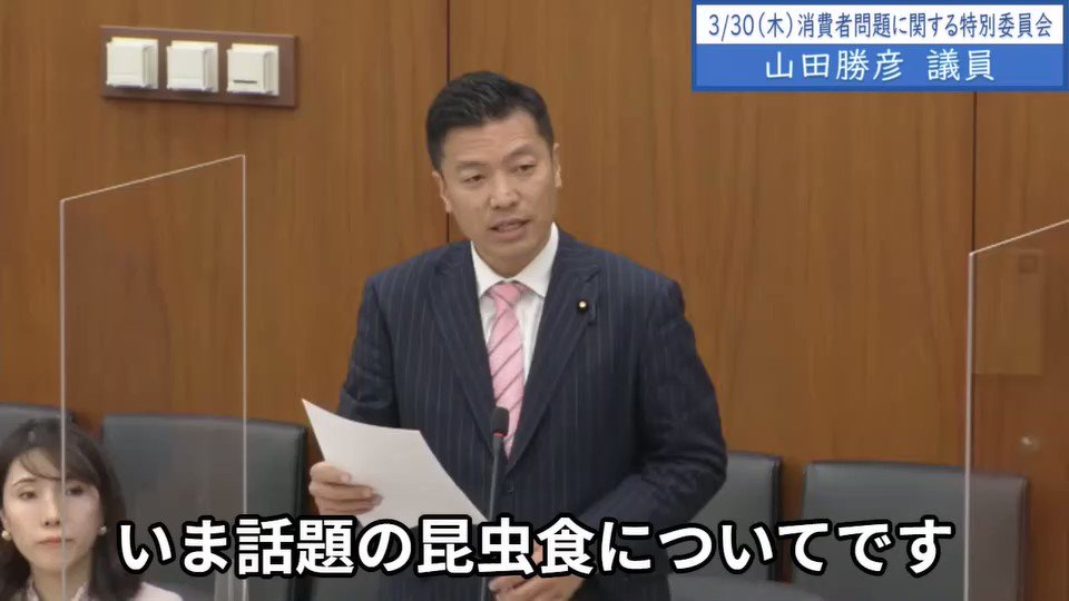 昆虫食を推進しているのは、自民党の「ムーンショット計画」ですよ。

自民党を選挙で落としましょう。 