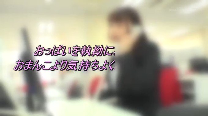 ⭐️【SODグループ30％OFF】⭐
    ～4月5日(水) 10:00 まで  350円～
️
SOD 性科学ラボ:美乳で評判の女子社員に執●な乳首、おっ… https://t.co/nmK8lX2too