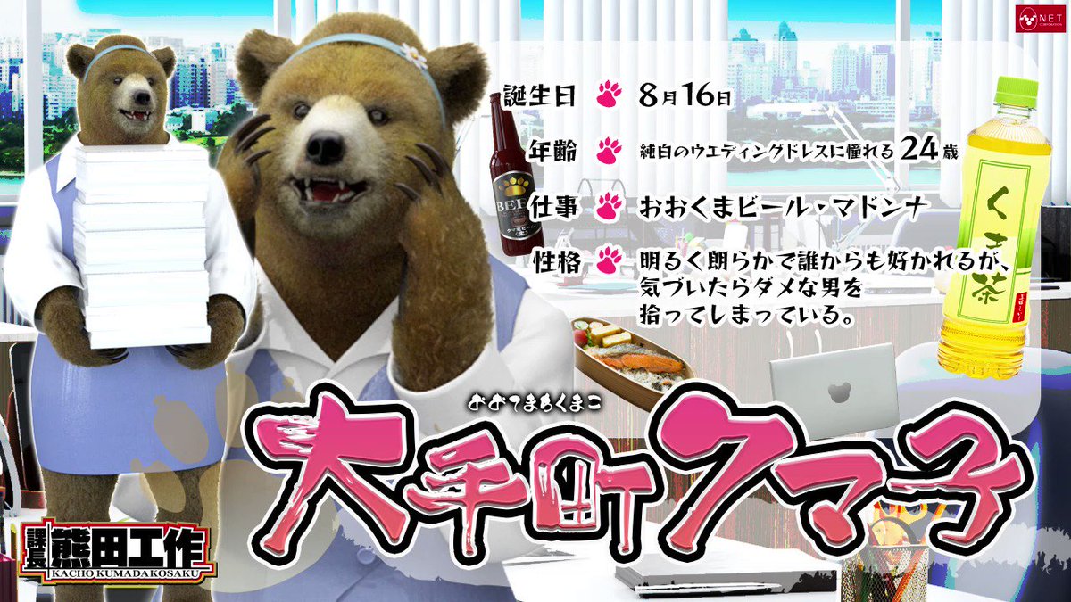 おトク情報がいっぱい! 熊女将 熊酒場 オリジナルビールジョッキ