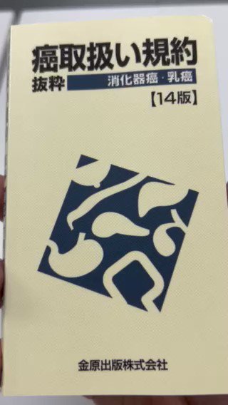 産婦人科の実際 20冊(2022年9冊、2021年11冊) 金原出版株式会社 日本