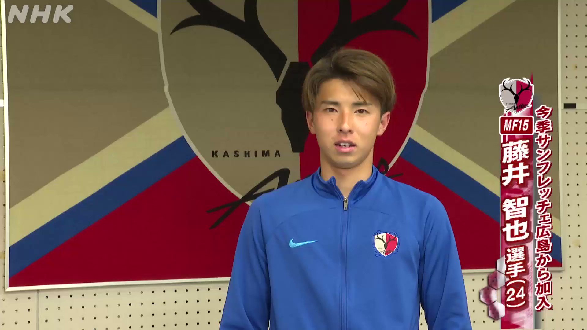 鹿島アントラーズ 藤井智也 手っ取り早かっ