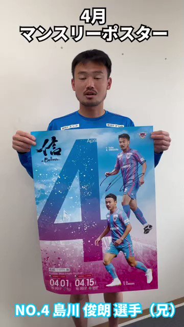 サガン鳥栖　サインボード サガン鳥栖 新井晴樹 サイン ファンブック - メルカリ