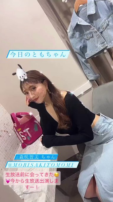 森咲智美