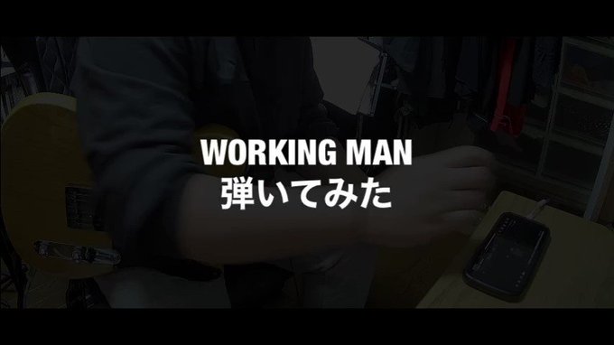 working man/boowy#boowy #弾いてみたソロはすいません。雰囲気で弾いてます😅 