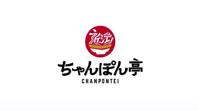 @chanpontei's video Tweet