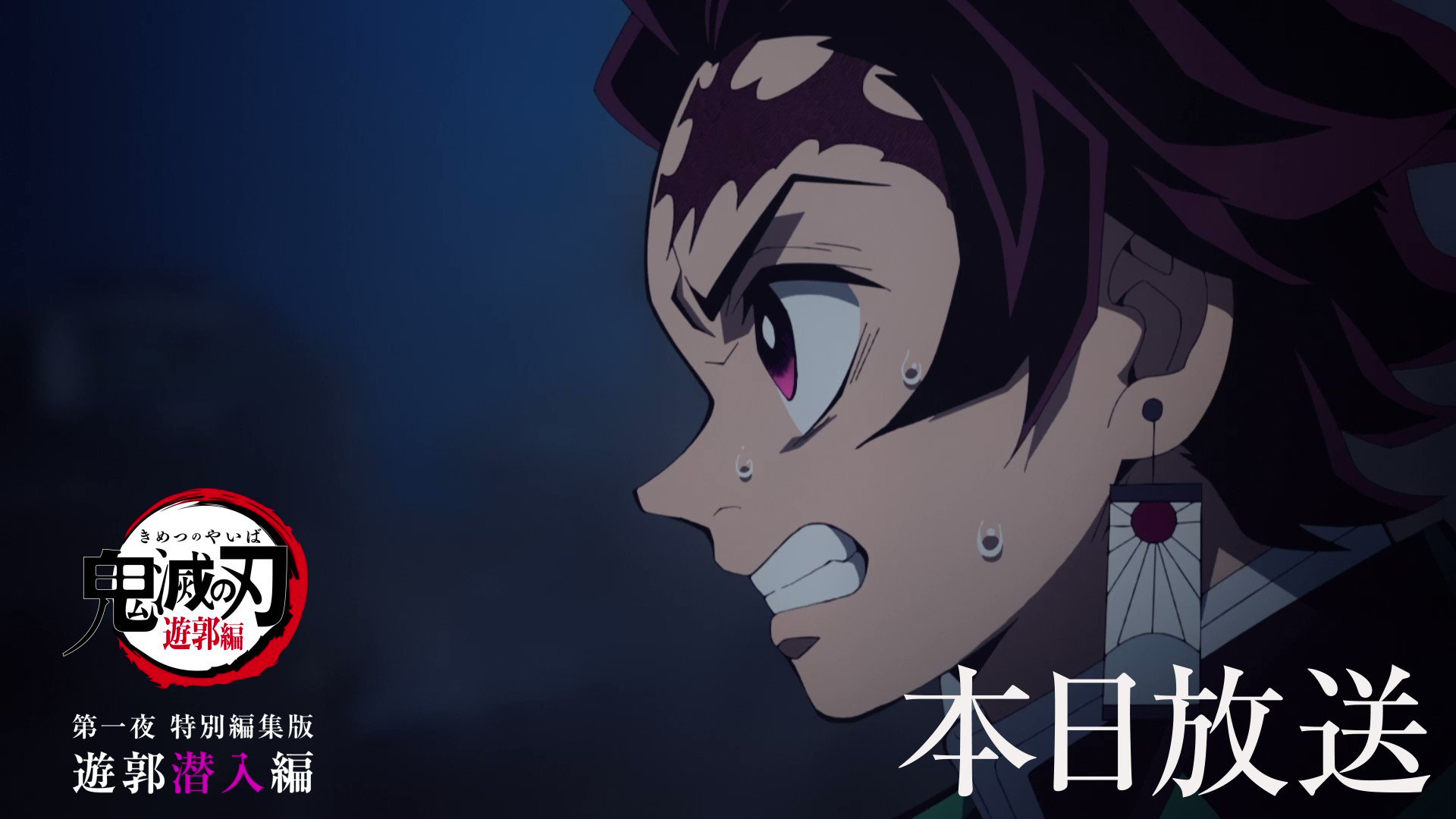 鬼滅の刃公式 on X: 