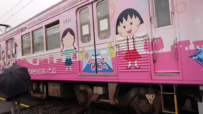 #ちびまる子ちゃんラッピング電車#ちびまる子ちゃんランド#ちびまる子ちゃん #ちびまる子#1000形#静岡鉄道#長沼車庫