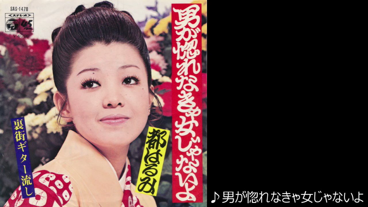 70's Japanese Music File on X: 