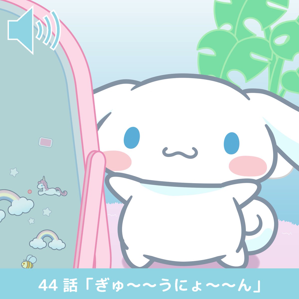 シナモン【公式】 on X: 