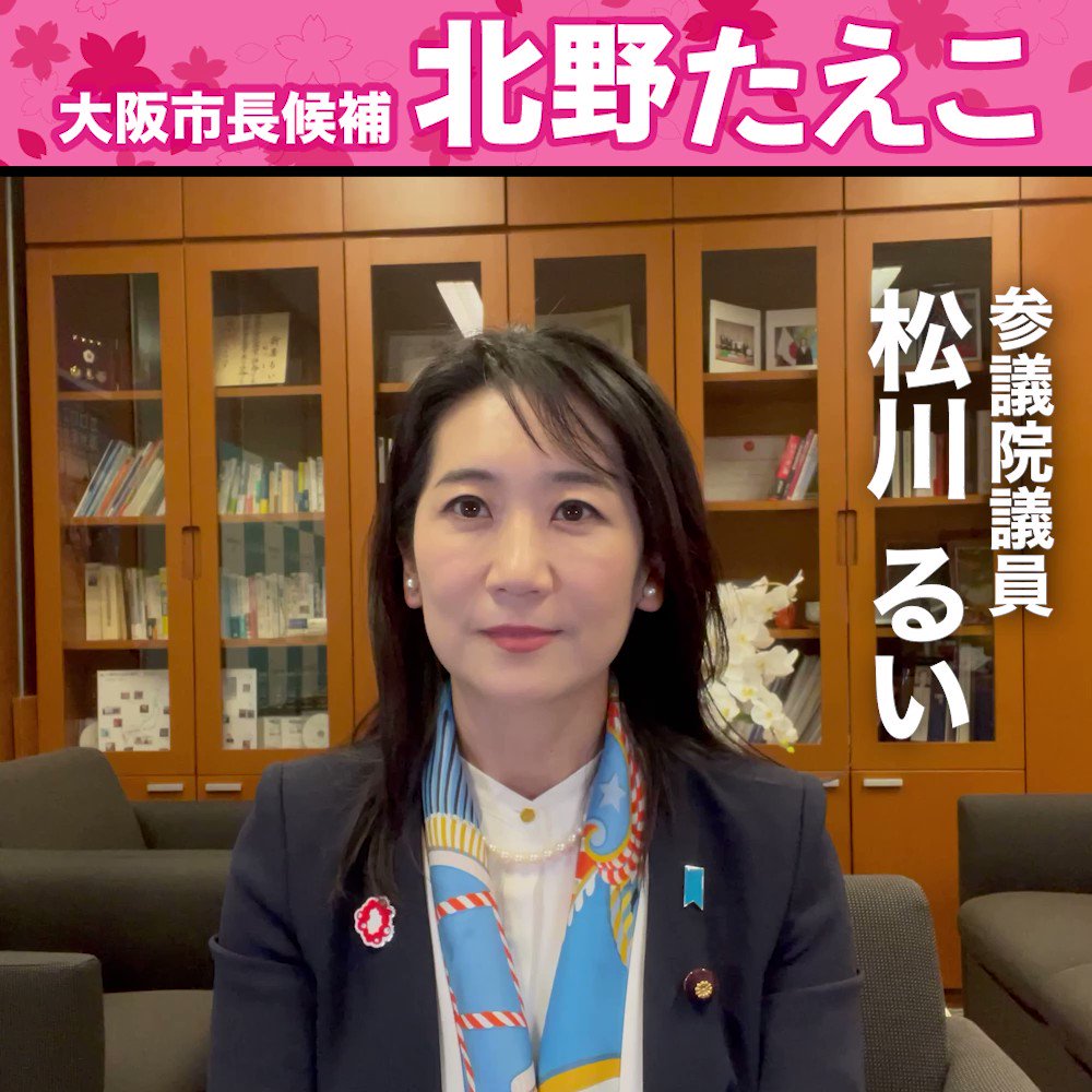 自民党大阪府連 on X: 