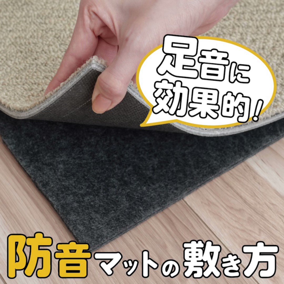 静床ライト 足音マット 5枚 おまけ付き 送料込み