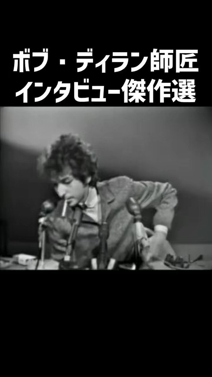 ボブディラン来日 - Search / X