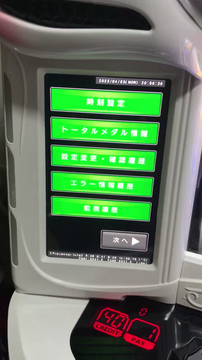 ブランドおしゃれ 番長3実機 家スロ店極闇店長(プロフ必須)様 専用