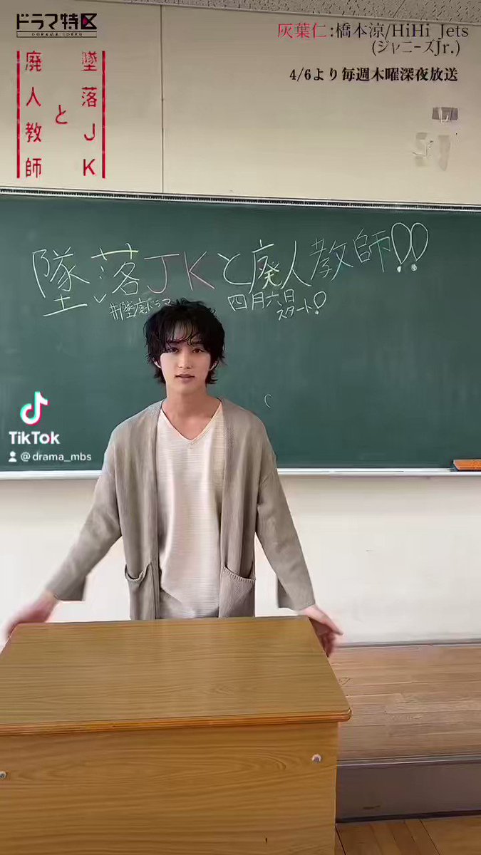 楽天ブックス: 墜落JKと廃人教師 DVD BOX - 橋本涼