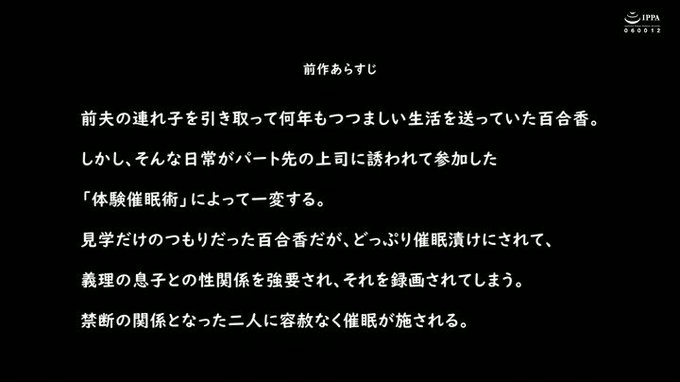 hypno-drama 催●術で連れ子の前でケモノの姿を晒… 葵百合香 https://t.co/Bh6p3b5tgE