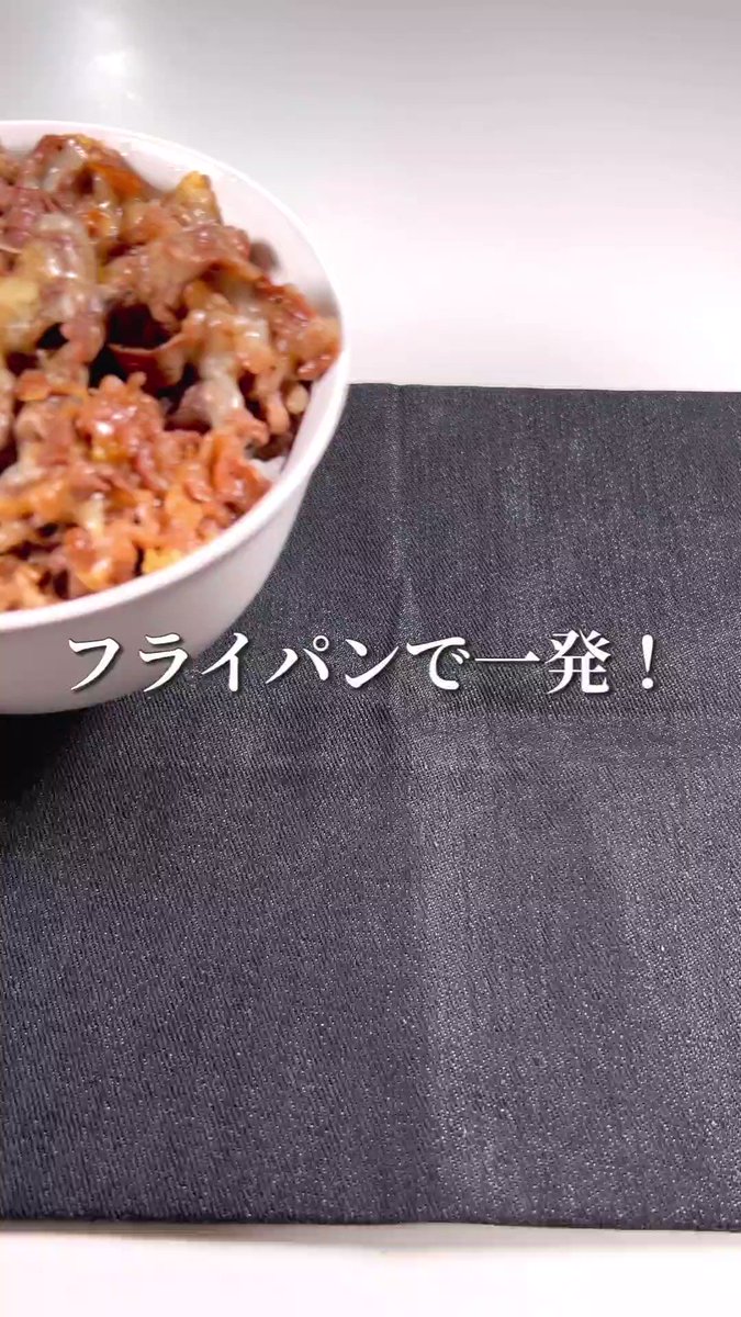 がっつり食べたい気分の日にすごくぴったりそう！とっても美味しそうな「牛丼」レシピ！