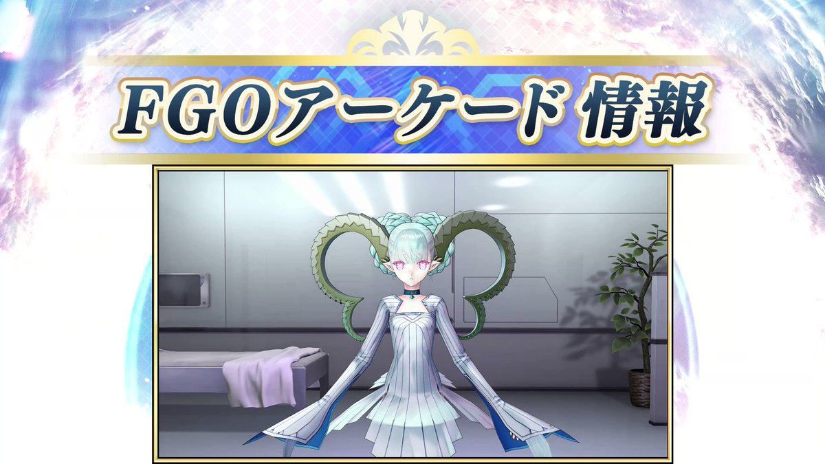 公式】Fate/Grand Order Arcade on X: 公式】Fate/Grand Order Arcade on X: