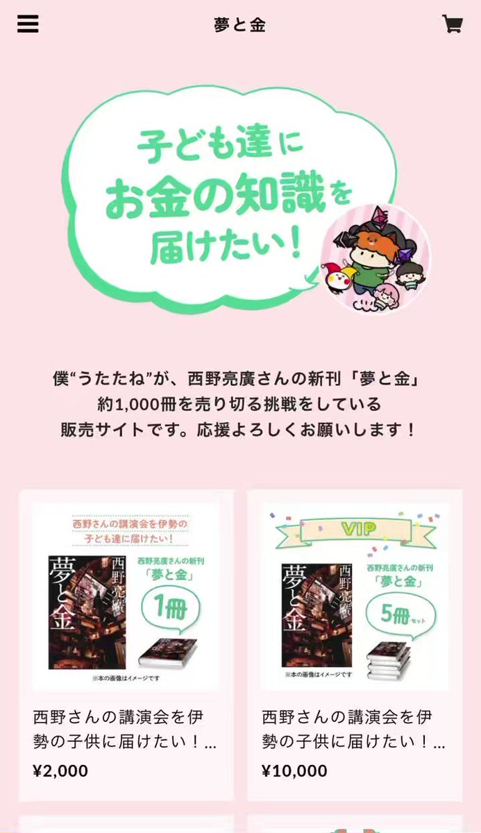 白木/黒塗り 夢と金【西野亮廣】5冊セット | iuggu.ru