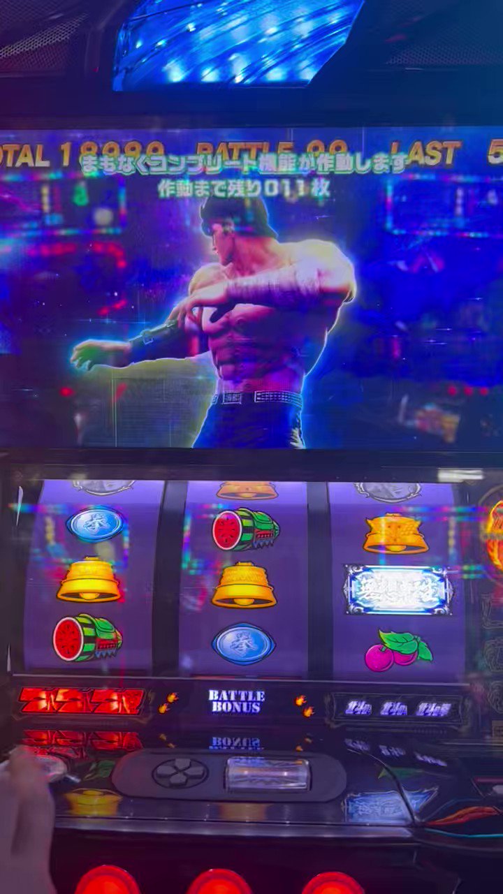 パーラーフルスロットル в X: „スマスロ北斗の拳のコンプリート