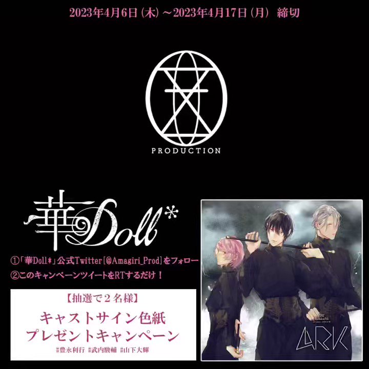 ☆アウトレット大セール☆ 烏麻亜蝶 直筆サイン 華ドル 華doll* Loulou