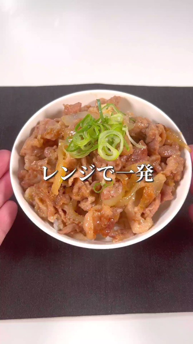 真似したくなること間違いなし♪『レンジで1発！絶品生姜焼き丼』