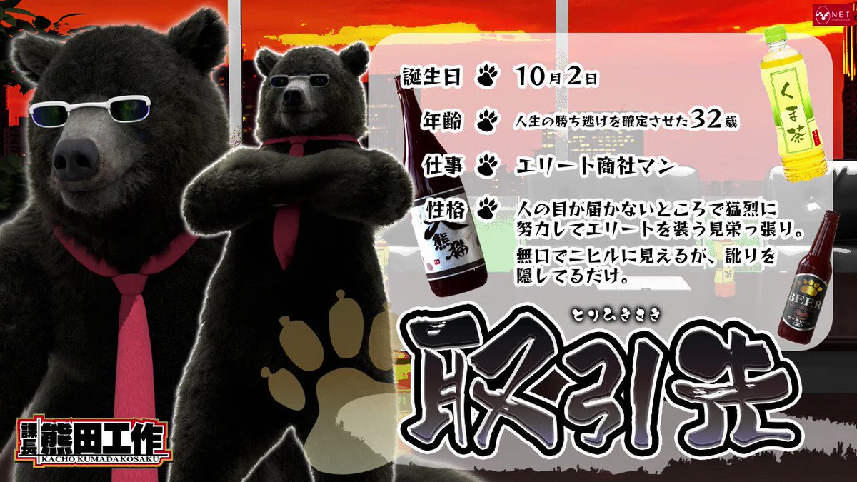 おトク情報がいっぱい! 熊女将 熊酒場 オリジナルビールジョッキ