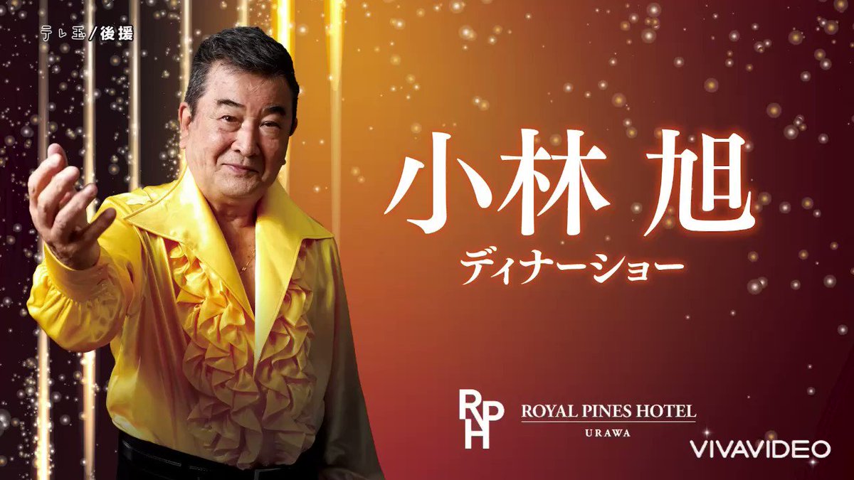 小林旭公式/Akira Kobayashi official on X