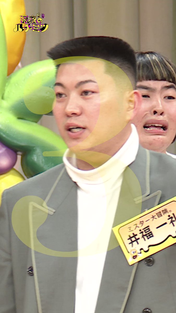 【公式】深夜のハチミツ(初回4月9日26時5分放送！) on Twitter: quot 🐝初回放送まであと2日🐝 「伝説」 #深夜のハチミツ