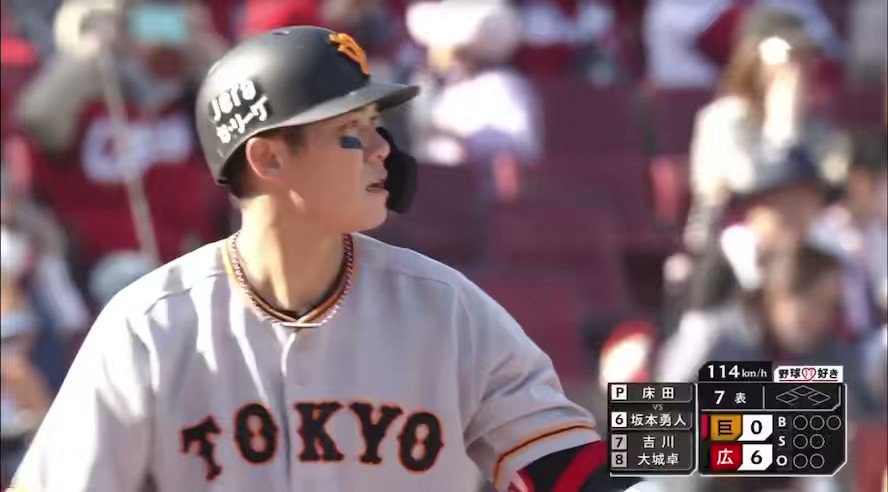 [炸裂] 坂本勇人