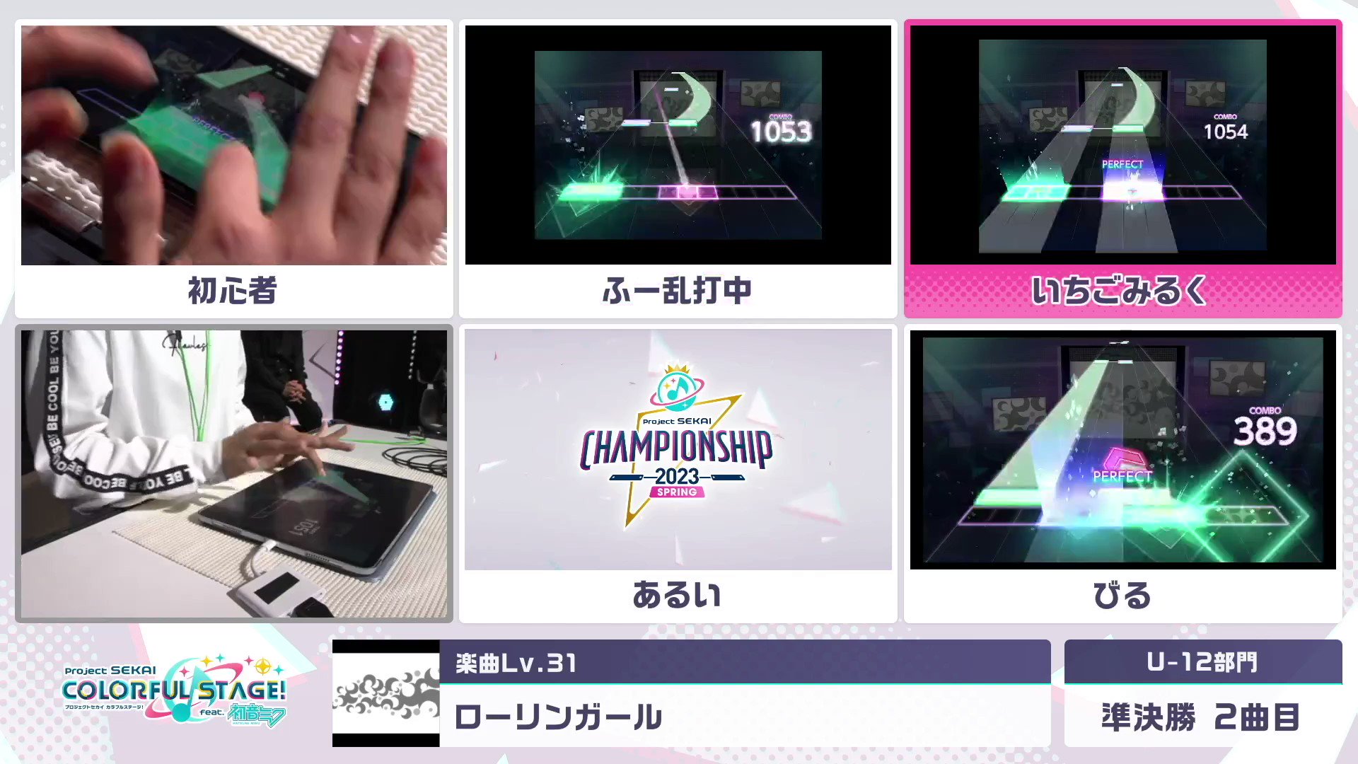 プロジェクトセカイ カラフルステージ！ feat. 初音ミク