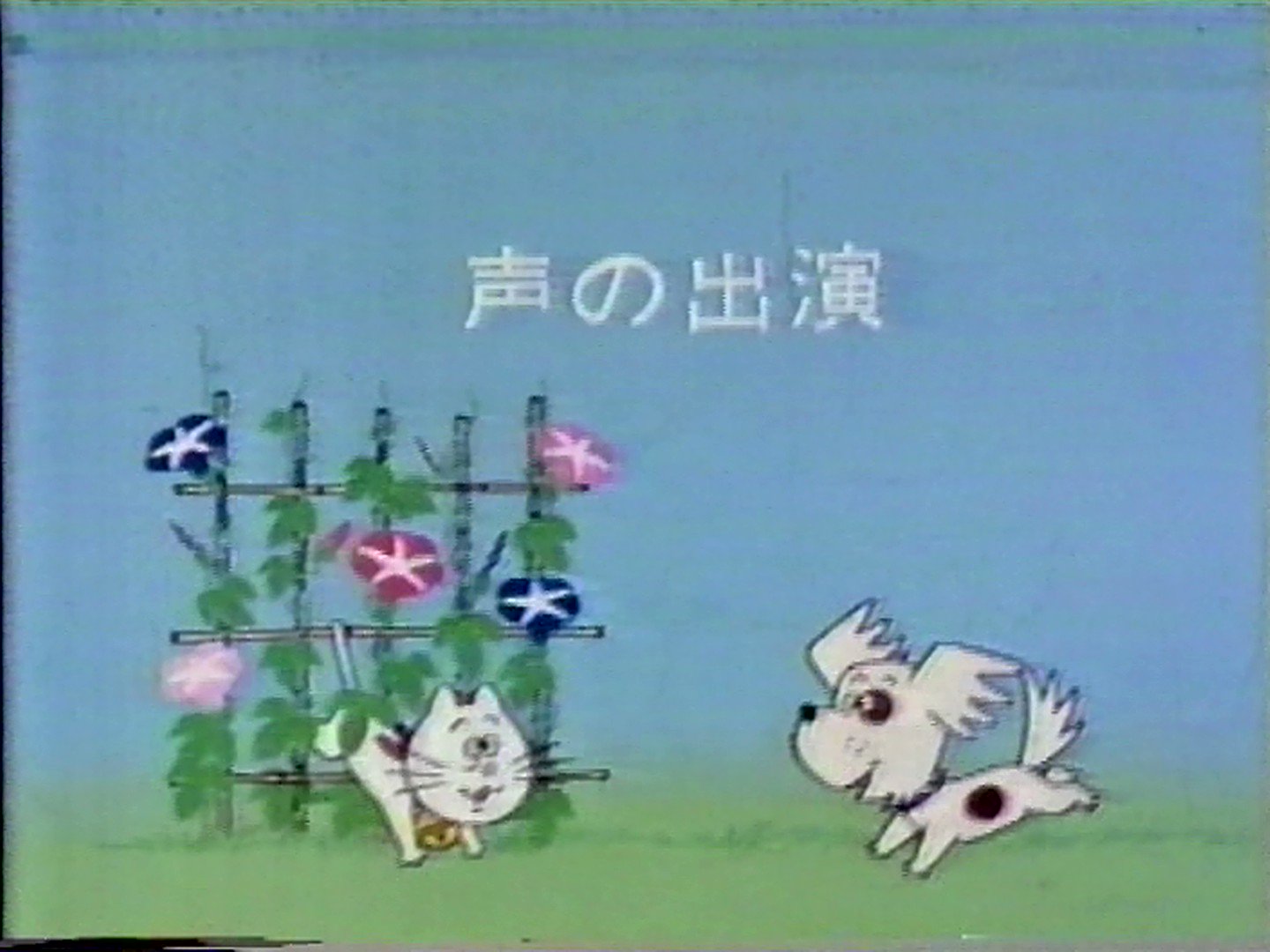 Yahoo!オークション - 昭和レトロ 東芝ランプ サザエさん 電球